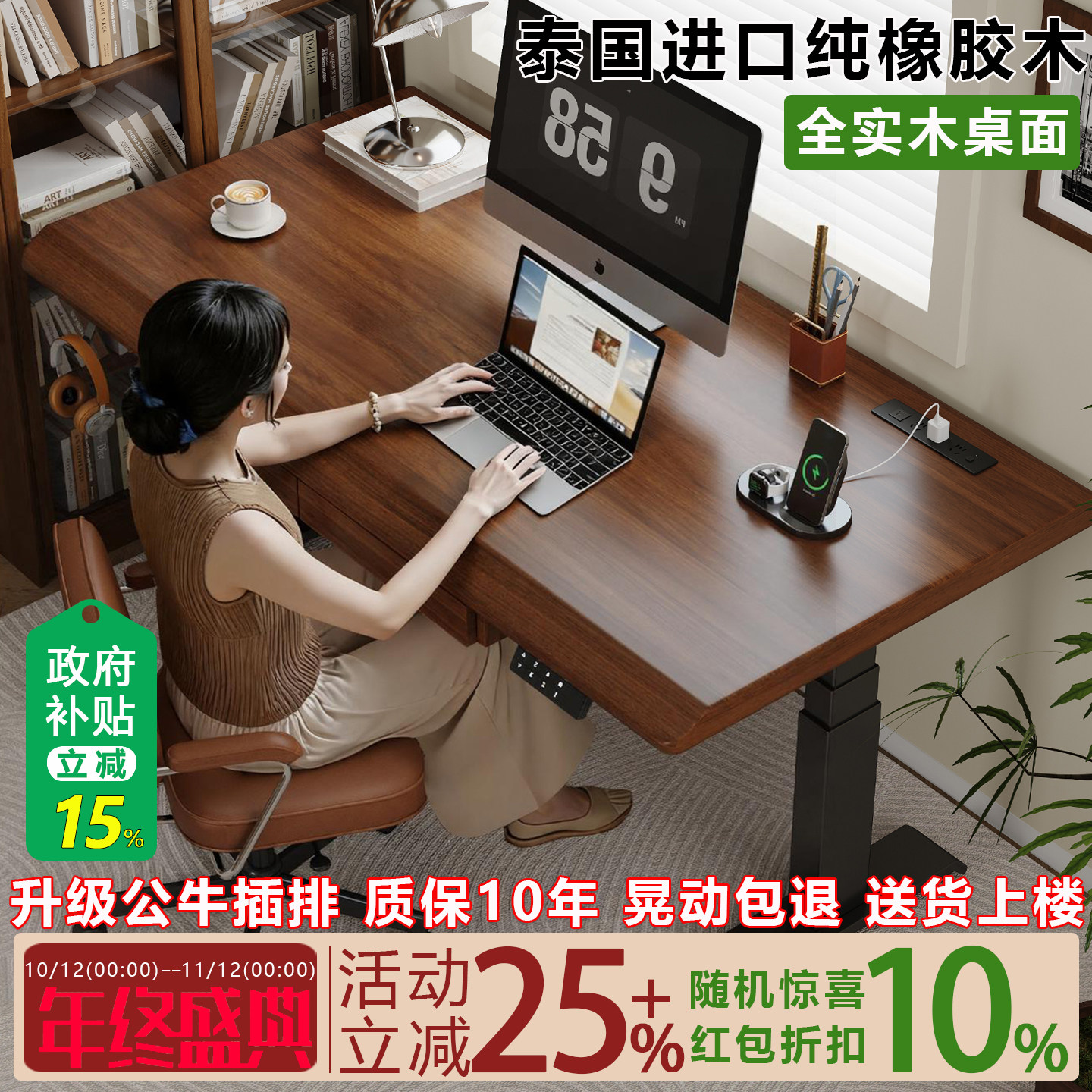 路丁堡实木电脑桌电动升降桌学习书桌家用办公桌电竞可升降工作台,住宅家具,电脑桌,淘宝优惠券,粉丝福利购,淘宝优惠卷