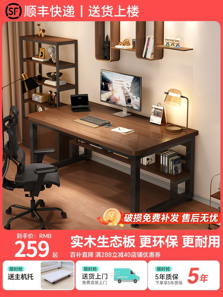 实木电脑桌电脑桌长桌可放电脑机械臂家用卧室电子竞技桌工作台