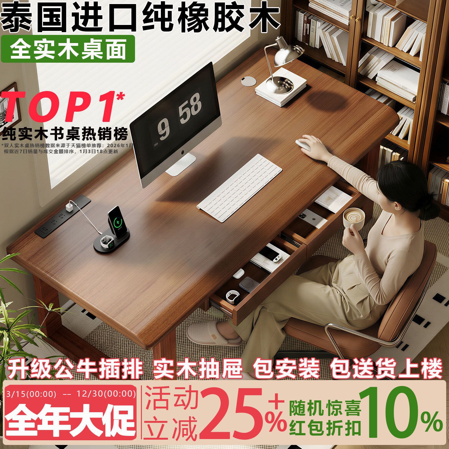 ⭕全网热销100w+电脑桌进口实木图片