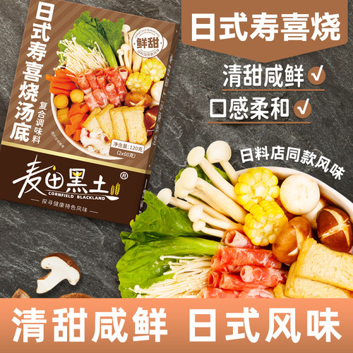 日式寿喜烧汤底关东煮酱汁