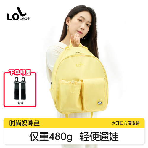 lolbebe妈咪包外出轻便大容量