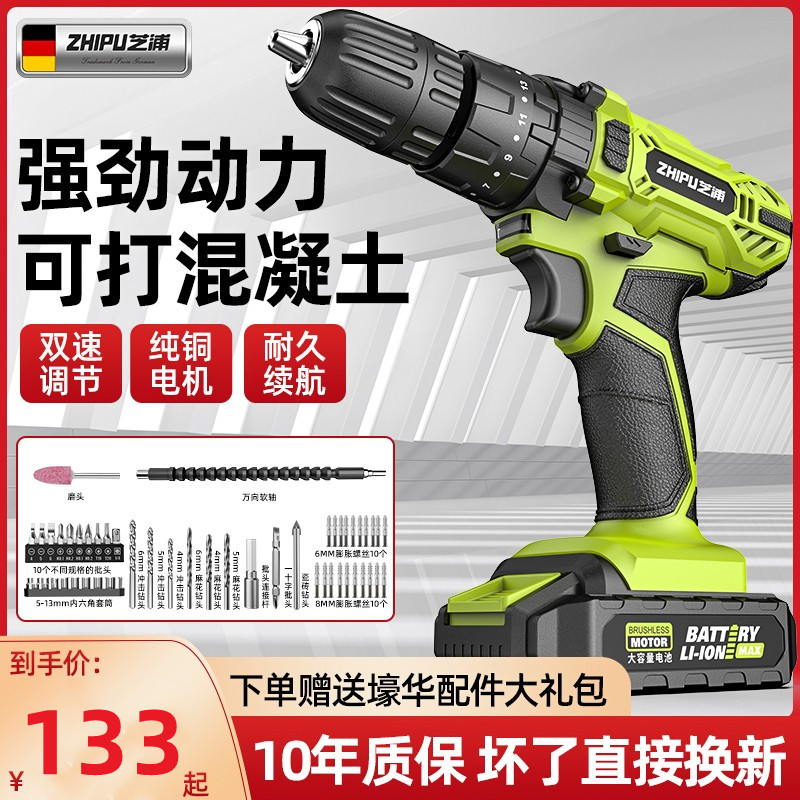 手电钻转冲击钻家用小手钻多功能锂电工具充电式手钻电动螺丝刀