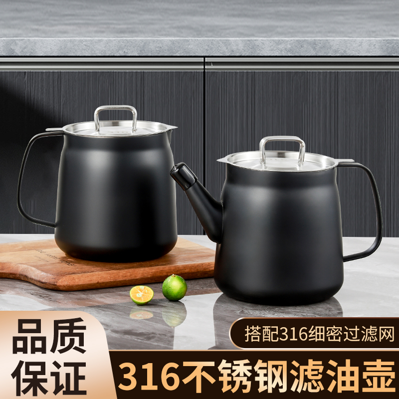 正品316不锈钢油壶家用
