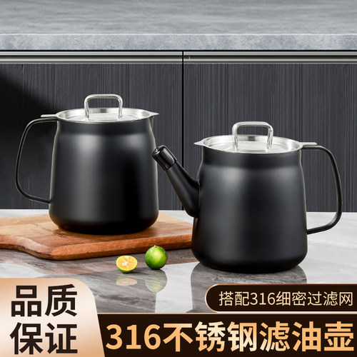 正品316不锈钢油壶家用