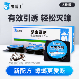 非无毒饵剂餐厅室内灭蟑螂饭店除小强蟑螂净 蟑螂药家用旗舰店正品