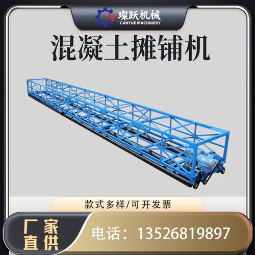 路面四辊轴混凝土摊铺机桥梁用框架振动梁马路广场双层架子整平机