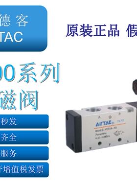 电磁阀4V31010B