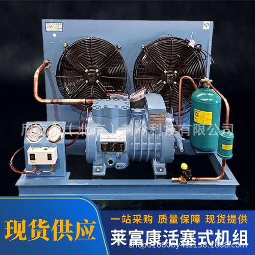 中低温冷库机组SP4H/6L20P/25/30/40/50匹制冷设备压缩机