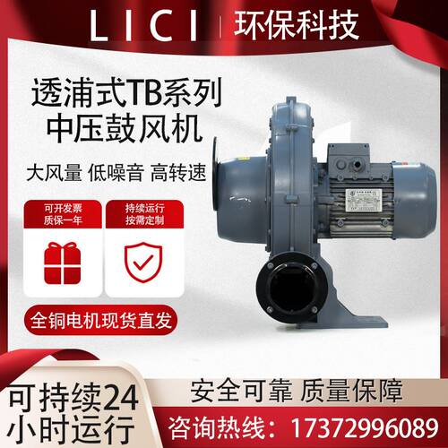 造粒输送透浦式风机锅炉助燃中压风机TB125-3吹料干燥鼓风机2.2KW