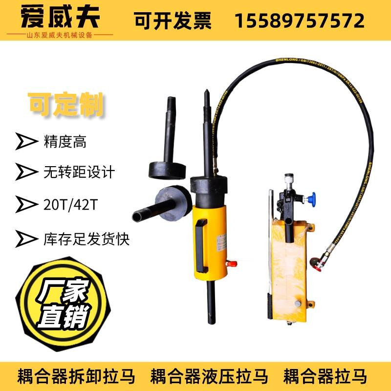 液压拉顶多用机多功能耦合器耦合器拆卸液压拉马液力偶合器拉马