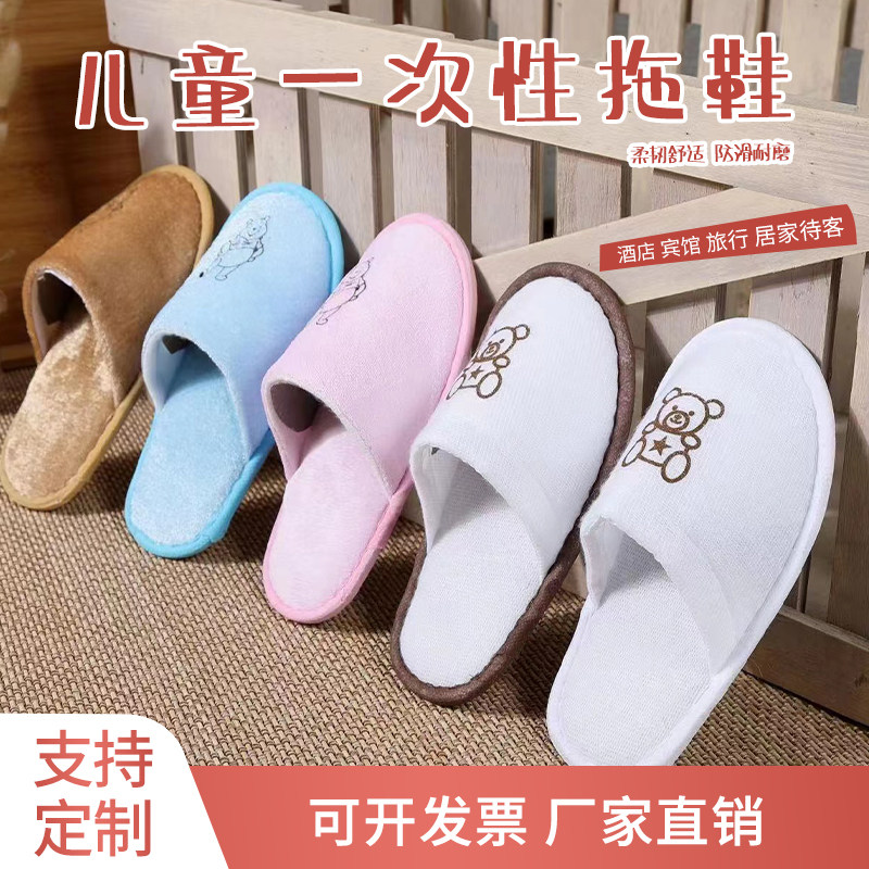 防滑可定制一次性拖鞋乐居途