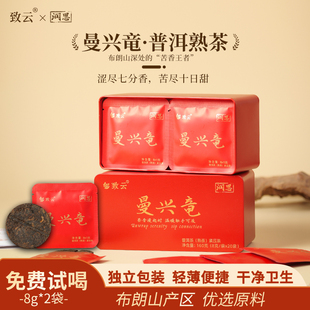 致云云南普洱茶熟茶方片玲瓏餅布朗山高端古樹級(jí)口糧茶8g 片