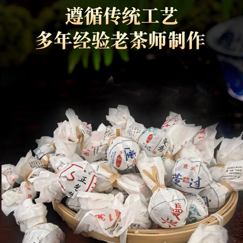 新人尝鲜4款普洱茶龙珠方便冲泡