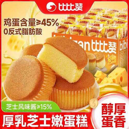 比比赞厚乳芝士嫩蛋糕面包早餐整箱健康代餐糕点心休闲零食品小吃