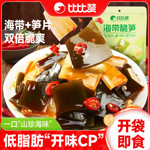 比比赞海带脆笋低脂零食卡休闲小吃食品海带片竹笋凉拌菜开袋即食