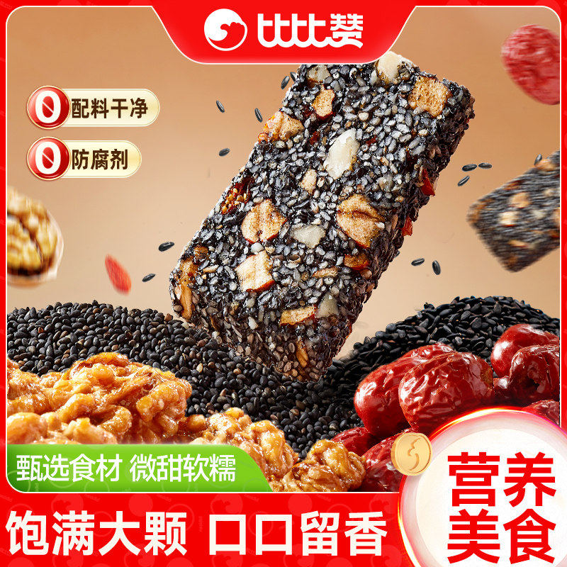 比比赞黑芝麻核桃软糕红枣坚果切糕点健康解馋小零食休闲食品小吃