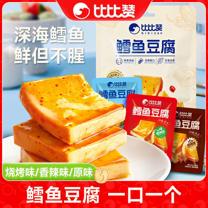 比比赞鳕鱼豆腐豆干豆腐干辣味解馋辣条小零食休闲食品小吃小包装