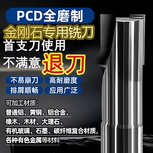 pcd铣刀金刚石单双刃亚克力铝用立铣刀具头cnc钻石雕刻定制