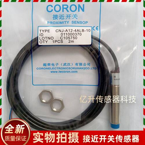 超荣接近开关CNJ-A30M-10AL8 CXJ-A18M-5APLI-3 CNJ-A12-4ALB-10