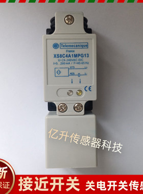 接近开关传感器XS7C4 0PC440 A1 MPN12 XS8C4A1MPG13 MPP20 P代用