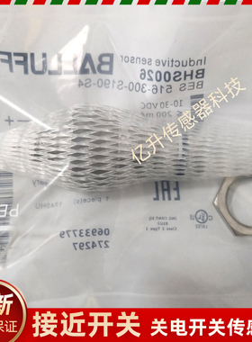 BHS0026 耐高压传感器BES 516-300-S190-S4巴鲁夫接近开关BALLUFF