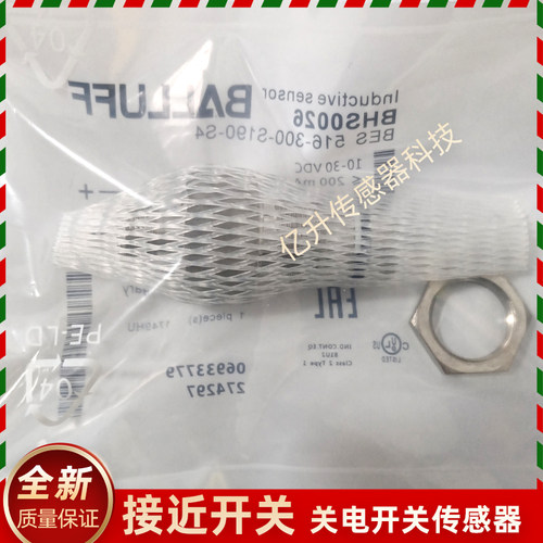 BHS0026 耐高压传感器BES 516-300-S190-S4巴鲁夫接近开关BALLUFF