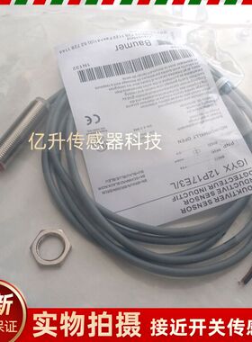 堡盟接近开关新IGYX 12P17E3/L IGYX12P17B3/S14L IGYX 12N17E3/L