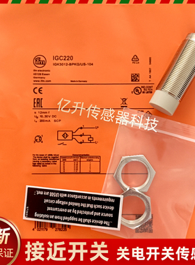 易福门IGC220 IGC221 C222 IGC223 C224 IGC225 GC226 IGC227 228