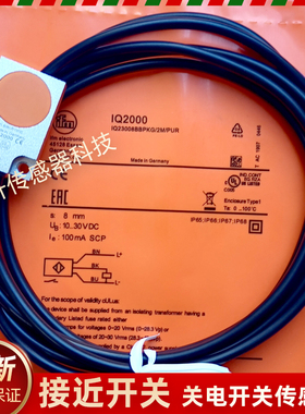 IQ2001/IQ2008/IQ2000/Q2002/2004/2009/2005/IQ2007易福门传感器