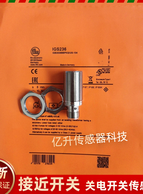 IFM易福门接近开关IGS234 IGS235 IGS236 IGS237 GS238电感传感器
