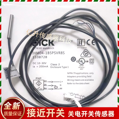 IHM04-1B5PSVR8S 1B5NSVU2S 1B5PSVR8S 1B5PSVU2S传感器1B5PSVT0S