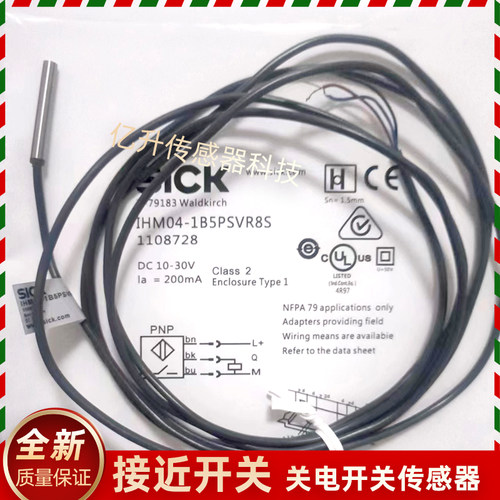 IHM04-1B5PSVR8S 1B5NSVU2S 1B5PSVR8S 1B5PSVU2S传感器1B5PSVT0S
