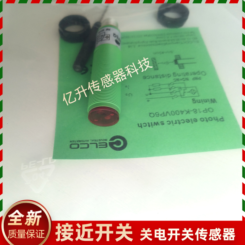 OP18-K400VP6 K400VN6 K400VP6Q K400VN6Q漫反射光电开关宜科ELCO