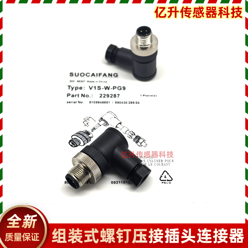 魏德米勒连接器weidmueller插头