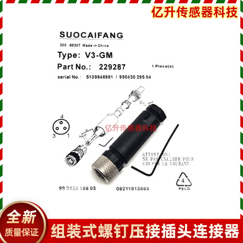 倍加福连接器航空插头接线端子