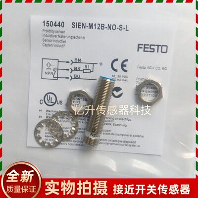 FESTO费斯托接近开关SIEN-M12B-PS-S-L -M5B-NS-K-L -M8B-NO-S-L