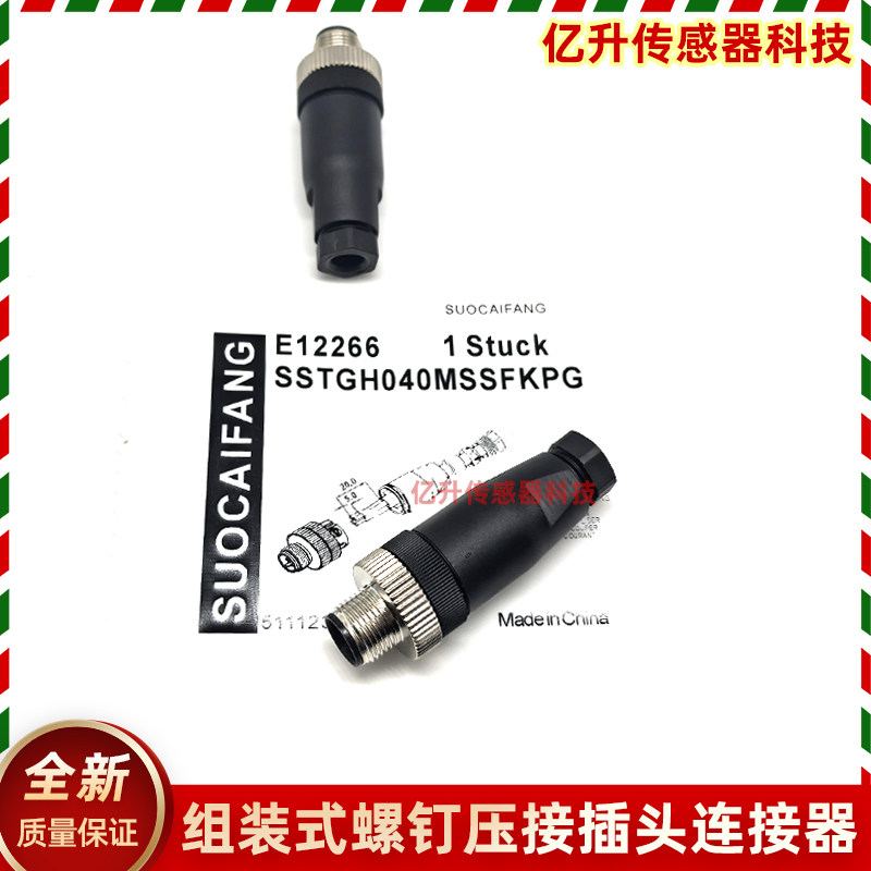 IFM连接线易福门航空插头接线端