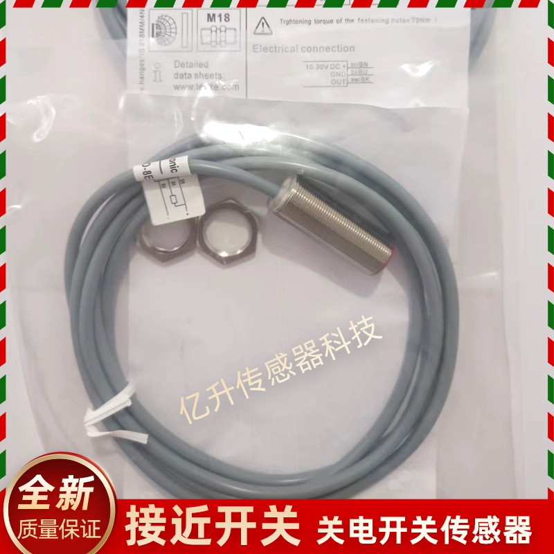 LEUZE传感器IS C18MM 218MM 118 212 112MM/4NO 2NO-8E0 5EO 8NO