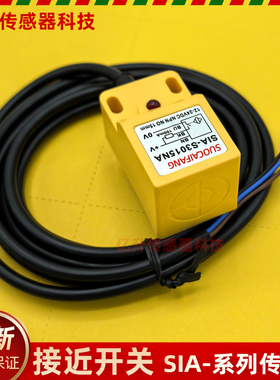 SIA-S3015NA/IA-S3015NB/S3015PA/S3015PB金属检测接近开关传感器