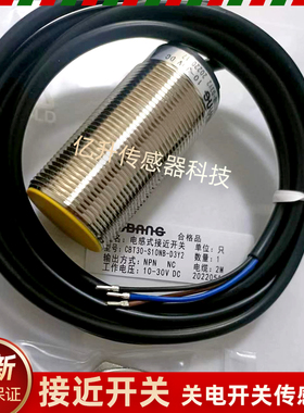普邦电容式接近开关CBT30-S10NB-D3Y2 N15NB-D3Y2 S10PA-D3Y2包邮