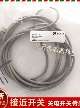 宜科C08.3-2/L/P C08.3-3/L/P CO8.4-2 CO8.3-2 CBO8.3-2 8连接线