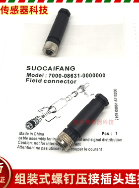 连接器7000-08621 08631 08601 08611 08651 08641 08661-0000000