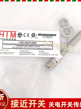 HTM接近开关 LCM1-1206P-ARU4 LCN1-0803N-ACL3 LCN1-0803N-ACS3