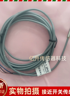 接近开关TXF05 TXF04-0.8NO /01PO/1.2NO/1.5PO/0.6NO小型传感器