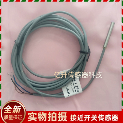 接近开关TXF05 TXF04-0.8NO /01PO/1.2NO/1.5PO/0.6NO小型传感器