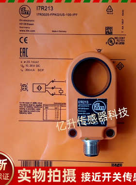 管道金属检测环形开关7R217 I7R209 I7R215 I7R211 I7R210 I7R206
