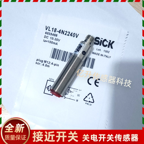 SICK施克西克光电开关VTE18-4N8240V VL18-4N2240V VL18-4P3140V