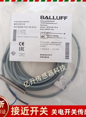 BES0039巴鲁夫接近开关BES M08MI-PSC15B-BV05电感传感器BALLUFF