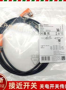 易福门连接线EVC013 014 012 019 018 011 017 010 016插头EVC015