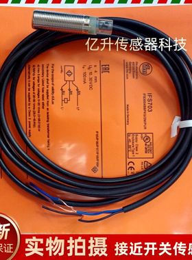 接近开关IFS703 IFS729 IFS715 IFS711 S701 IFS709 FS700 IFS720